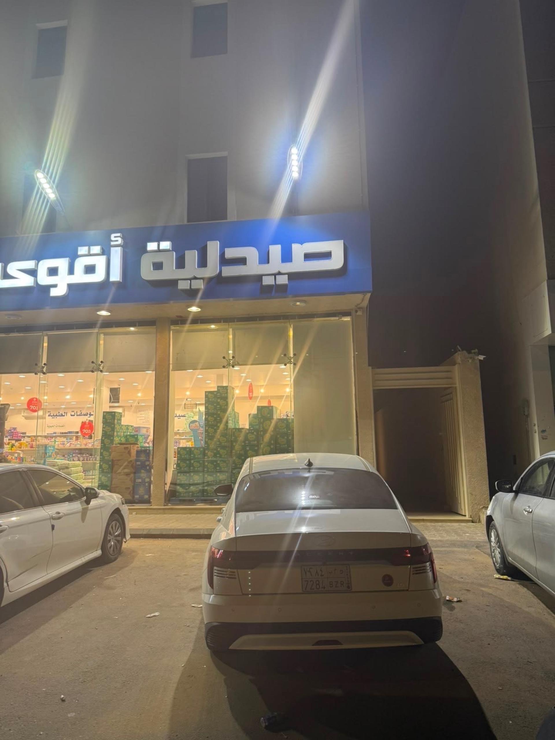 شقه رقم 3, حي مشرف, الخرج 10